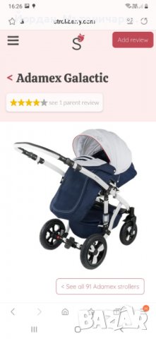 Бебешка Количка с 3 коша, снимка 9 - Детски колички - 37757852