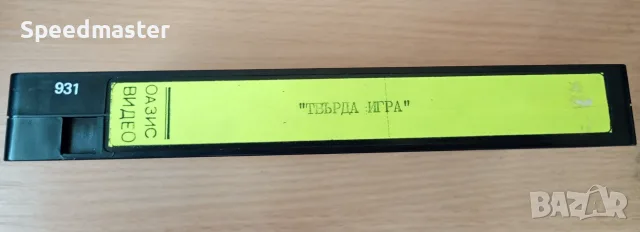 VHS Твърда игра, снимка 2 - Други жанрове - 56349213