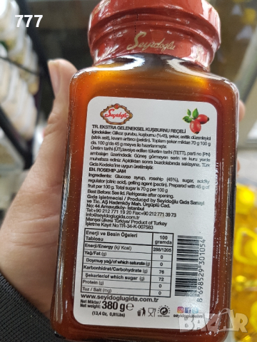 турски петмези и мармалади, снимка 6 - Други - 44706524