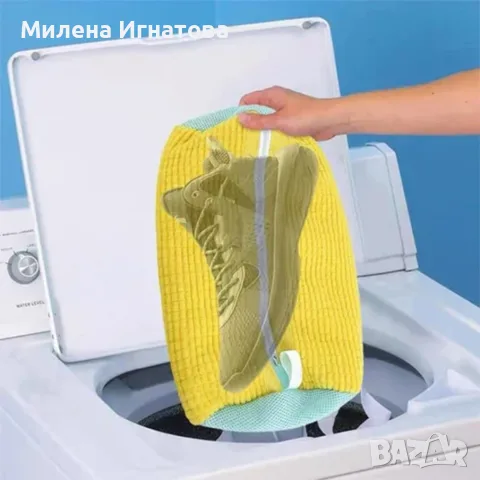 Торбичка за пране на обувки от микрофибър, снимка 6 - Други - 55956602