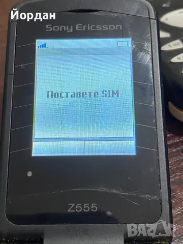 Sony ericsson z555i