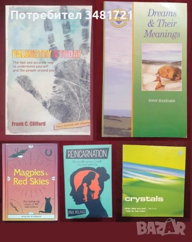 Съновници, хиромантия, поверия, прераждане, кристали - 5 книги