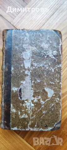 Рядко издание на Новият Завет на старогръцки (Койне) и латински език, от 1761, снимка 10 - Антикварни и старинни предмети - 53009005