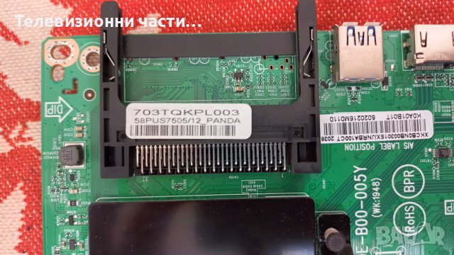 Philips 58PUS7505/12 със счупен екран-715GA052-P02-008-003M/715GA564-M0E-B00-005Y/TPT580F2-PV5D.Q, снимка 9 - Части и Платки - 36993620
