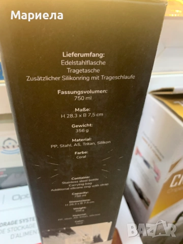 Метална бутилка за вода 0,75 л., снимка 2 - Други стоки за дома - 54026975