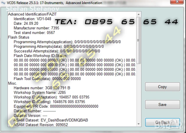 VCDS 25.3 VAG COM VAGCOM Диагностика VW Audi Seat Skoda Volkswagen НОВ, снимка 11 - Аксесоари и консумативи - 51345810
