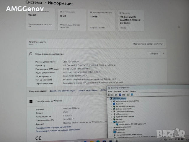 16’ WQXGA 2.5K 165Hz / I9-11980HK/RTX 3080 16GB/Lenovo Legion 7/32GB DDR4/1TB SSD Nvme, снимка 10 - Лаптопи за игри - 54228832