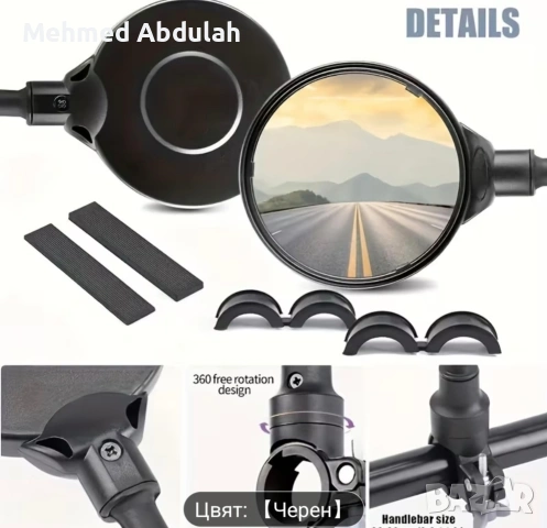 Комплект огледала за велосипеди, снимка 5 - Аксесоари за велосипеди - 53034385