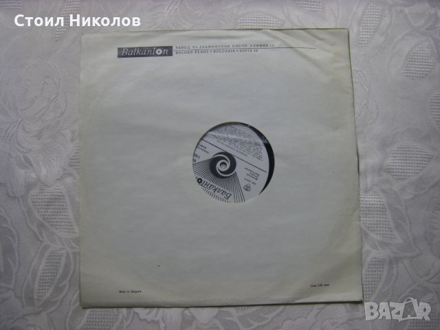 ВНА 1466 - Народни хора и песни, снимка 3 - Грамофонни плочи - 31598535