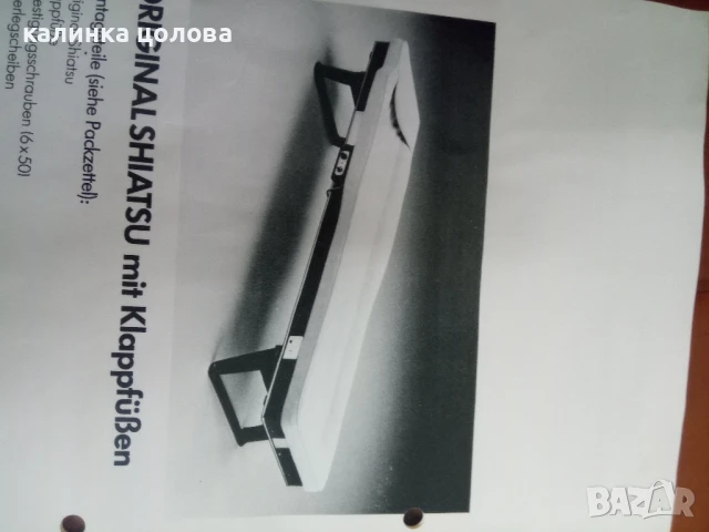 Масажираща  кушетка немска, снимка 7 - Масажори - 50536599