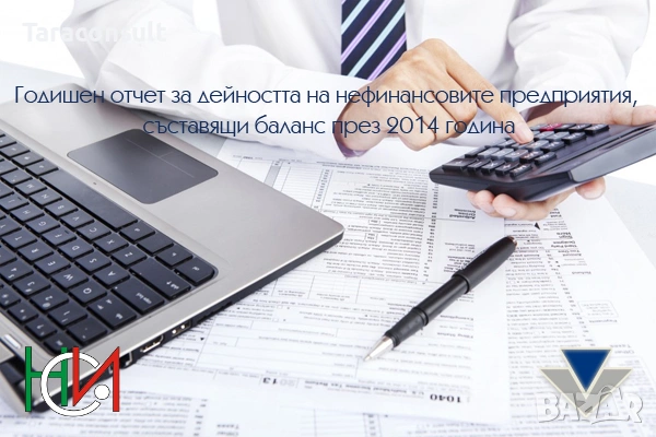 счетоводни услуги