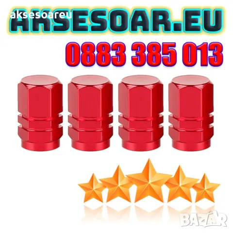 Нови Алуминиеви винтови капачки за украса гумата на кола автомобил колело велосипед камион трактор, снимка 17 - Аксесоари и консумативи - 50332659