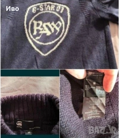 Пуловер G star, Мъжки жилетки и пуловер Jack Jones, снимка 2 - Спортни дрехи, екипи - 54205248