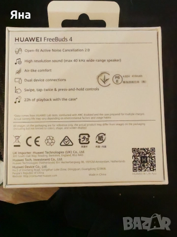 Слушалки Huawei freebuds 4