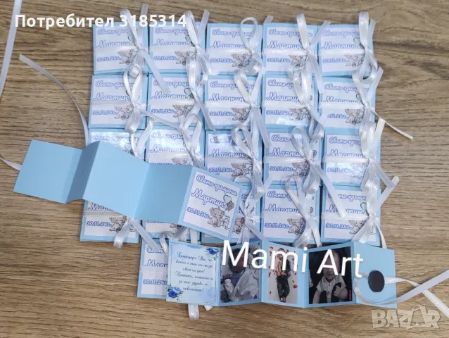 Подаръчета за гости 