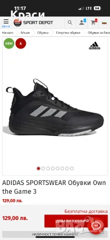 Adidas Own the  Game 3, снимка 1