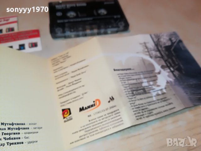 mary boys band-касета-нова 1709221713, снимка 7 - Аудио касети - 38031822