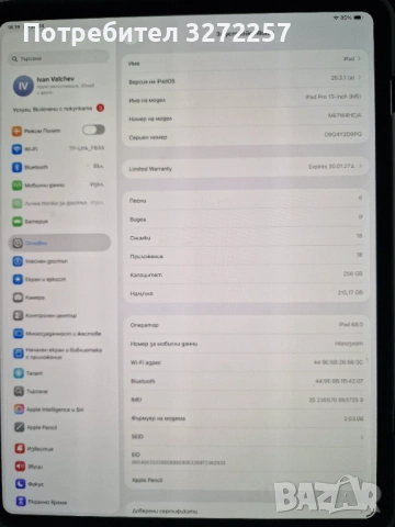 iPad 13 pro (M5), снимка 2 - Таблети - 54256677