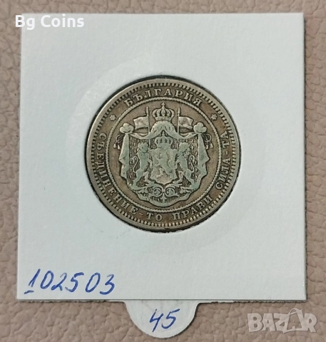2 лева 1882, снимка 2 - Нумизматика и бонистика - 51813149