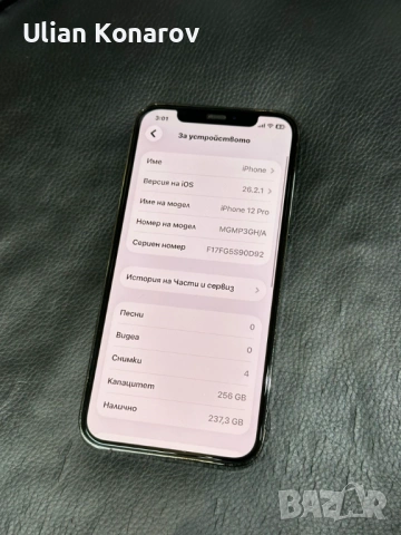 iphone 12 Pro 256GB, снимка 6 - Apple iPhone - 54014786