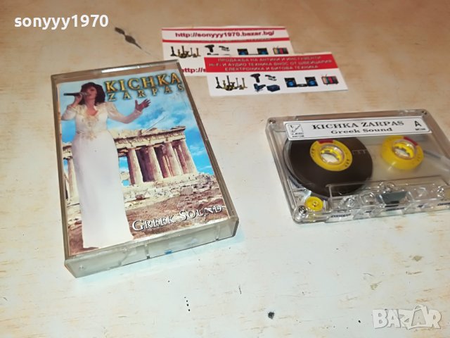 KICHKA ZARPAS-GREEK SOUND 1206222201, снимка 9 - Аудио касети - 37064718