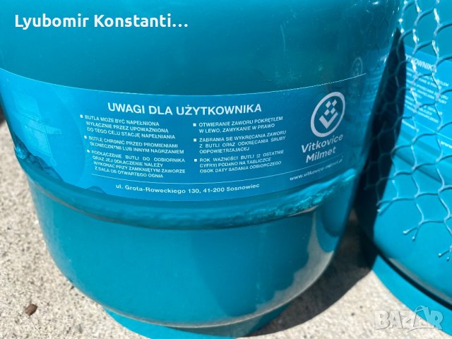 Полски туристически газови бутилки, снимка 2 - Газови котлони - 40559046