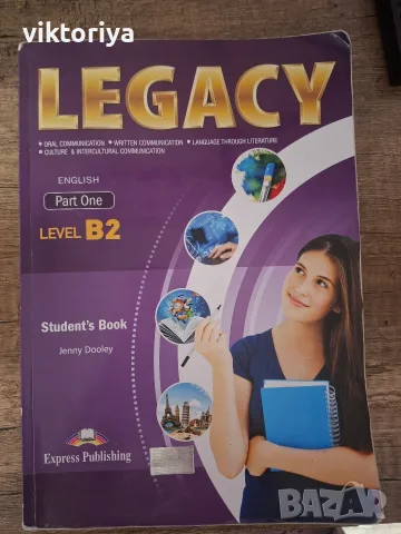 Учебник по английски Part one Legacy