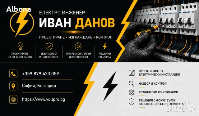 Електротехник, електро-услуги ел. инсталации аварии, ремонт