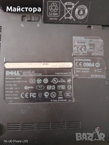 Продавам лаптоп inspiron mini 10 със проблем , снимка 4 - Лаптопи за дома - 51072850