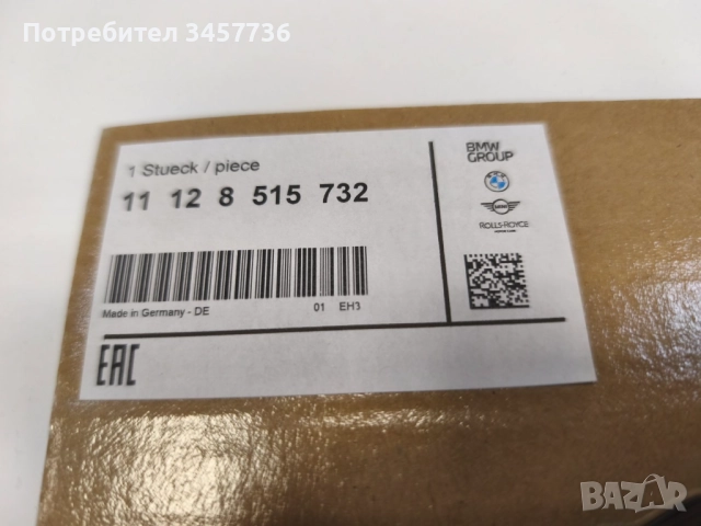 Нова Оригинална Гарнитура Капак Клапани BMW 3.0D 11128515732, снимка 3 - Части - 52813590