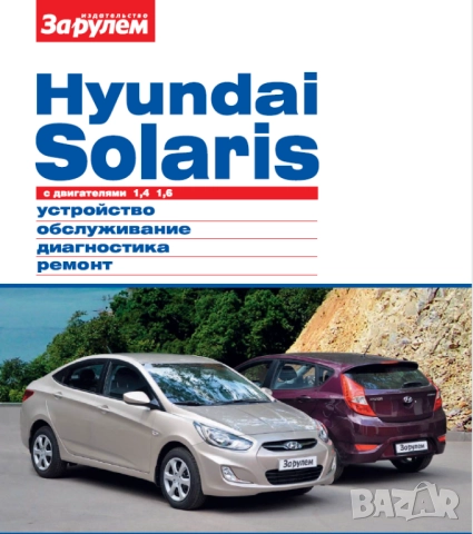Хюндай 10 модела/1986-2012/Ръководства за експлоатация ,техническо обслужване и ремонт (на CD ), снимка 14 - Специализирана литература - 51966310