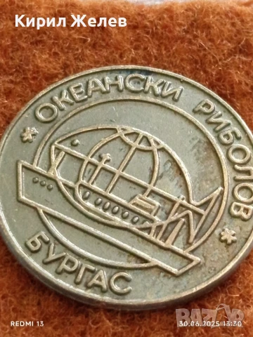 Рядка значка ОКЕАНСКИ РИБОЛОВ БУРГАС перфектно състояние за КОЛЕКЦИОНЕРИ 27281, снимка 4 - Колекции - 50847630