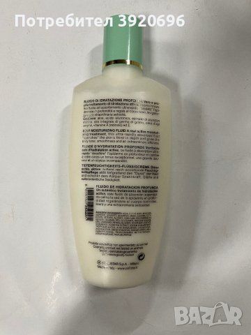 Флуид за овлажняване на кожата в дълбочина Collistar, снимка 2 - Козметика за тяло - 44459173