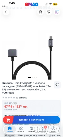 Фиксиран USB-C/MagSafe 3 кабел за зареждане (FIXD-MS3-GR), max 140W (28V/5A) 2m, снимка 2 - USB кабели - 54283303