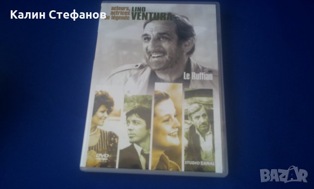 Луксозна колекция от 5 филма на Лино Вентура, кутия за франкофони, снимка 10 - Колекции - 30168148
