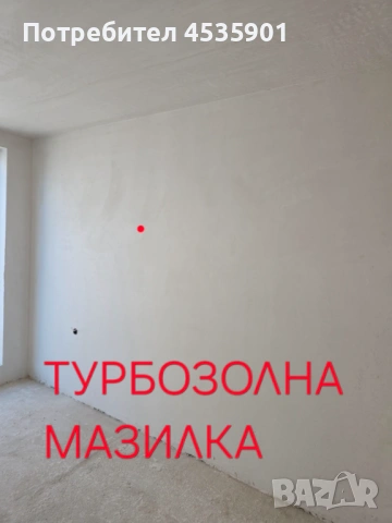 „ЮВИ СТРОЙ 8“ ЕООД гарантирано най-добрата ТУРБОЗОЛНА МАЗИЛКА 0888 88 62 78, снимка 2 - Други ремонти - 51052050