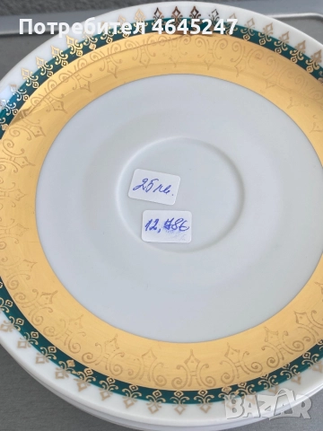 Немски сервиз . , снимка 4 - Сервизи - 52351837