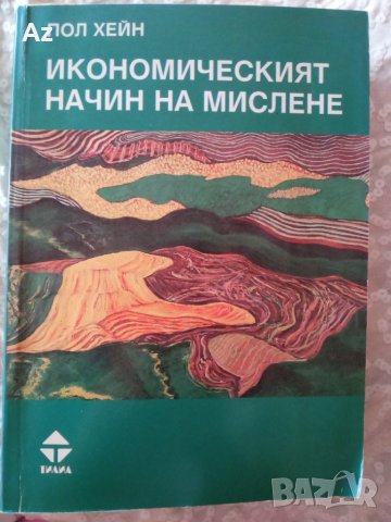 Книга , снимка 1 - Други - 38133608