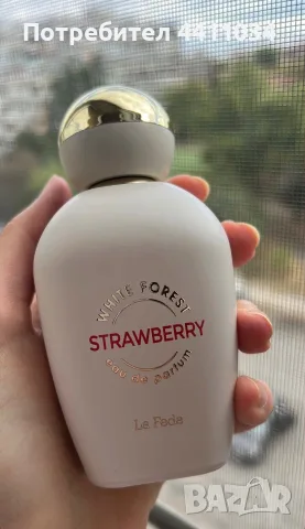 Дамски Парфюм ~🍓Strawberry White Forest🍓~ , снимка 3 - Дамски парфюми - 56253945