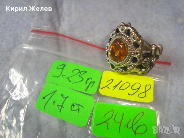 Стар ПОСРЕБРЕН АРТ НУВО АЖУРНО ИЗРАБОТЕН СКЪПОЦЕНЕН МЕДЕН ПРЪСТЕН с ФАСЕТИРАН ЦИТРИН 21098, снимка 4 - Антикварни и старинни предмети - 36393639