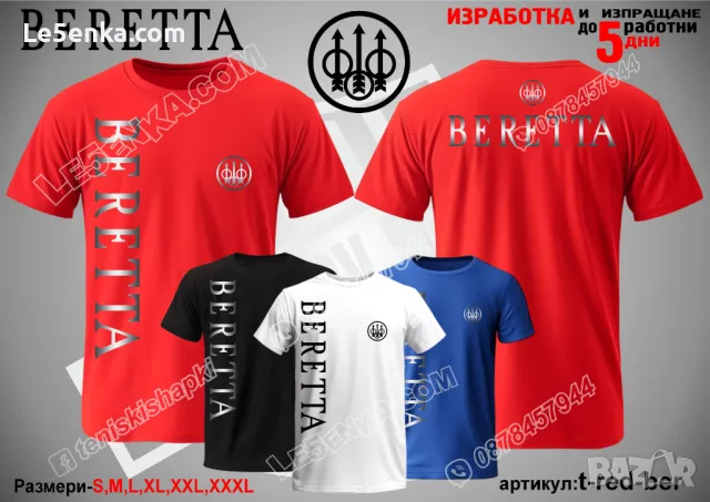 Beretta тениска и шапка Берета , снимка 11 - Тениски - 36027785