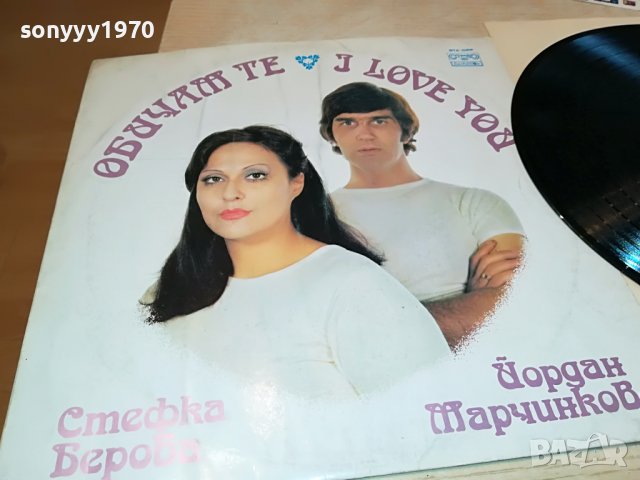 ОБИЧАМ ТЕ-ПЛОЧА 2201231626