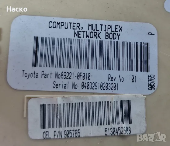 Бушониера Бушонно Табло Модул Интеграционно Реле Toyota Corolla Verso Корола Версо 89221-0F010, снимка 3 - Части - 56046424