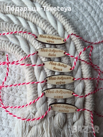 Мартенички , снимка 16 - Декорация за дома - 53162539