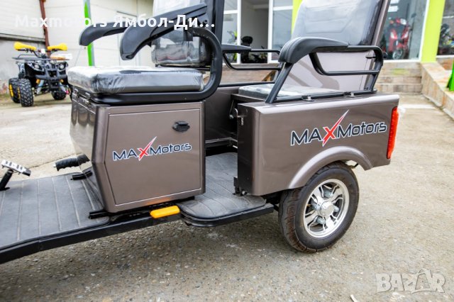 Двуместна електрическа триколка MAX MOTORS-1500W 20 AH 2500 лв. , снимка 6 - Мотоциклети и мототехника - 31820118