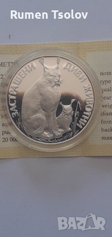 25 лева 1990 г. -РИС "Застрашени животни, снимка 3 - Нумизматика и бонистика - 38459791