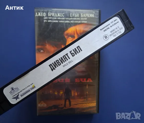 Видеокасета VHS Дивия Бил / Уестърн, снимка 3 - Други жанрове - 55834275