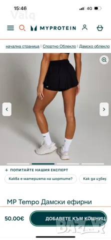 нови гащеризон и къси гащи на myprotein , снимка 8 - Гащеризони - 56103442