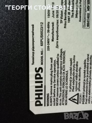 PHILIPS    65PUS6523-12   СЪС СЧУПЕН ДИСПЛЕЙ, снимка 2 - Части и Платки - 35008716