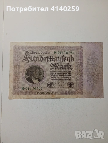 ГЕРМАНИЯ БАНКНОТА 